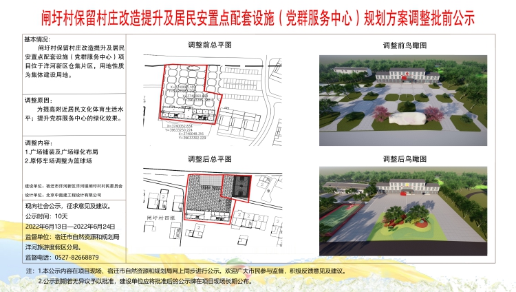 郑峡村民委员会最新发展规划概览