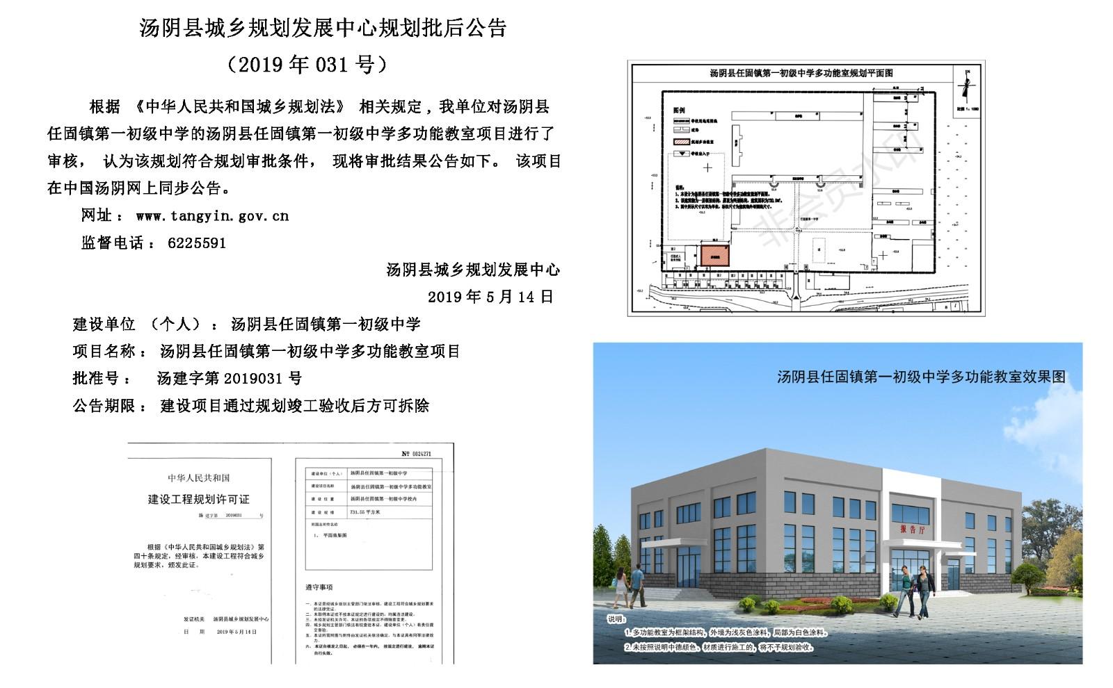 任固镇最新项目，地区发展的强大引擎驱动力