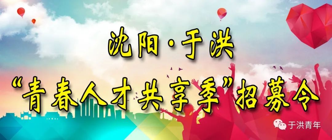 于洪街道最新招聘信息汇总