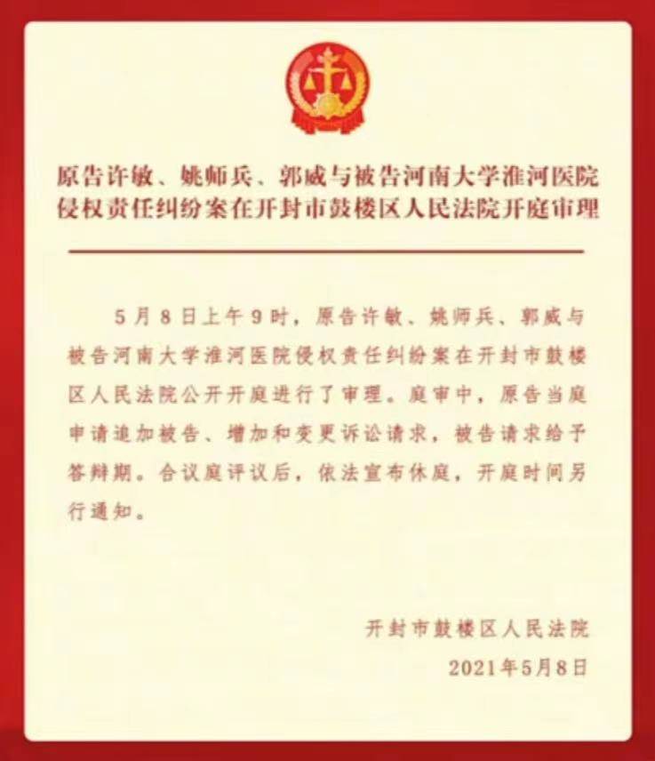 全杜村委会人事任命完成，村级治理迎来新篇章