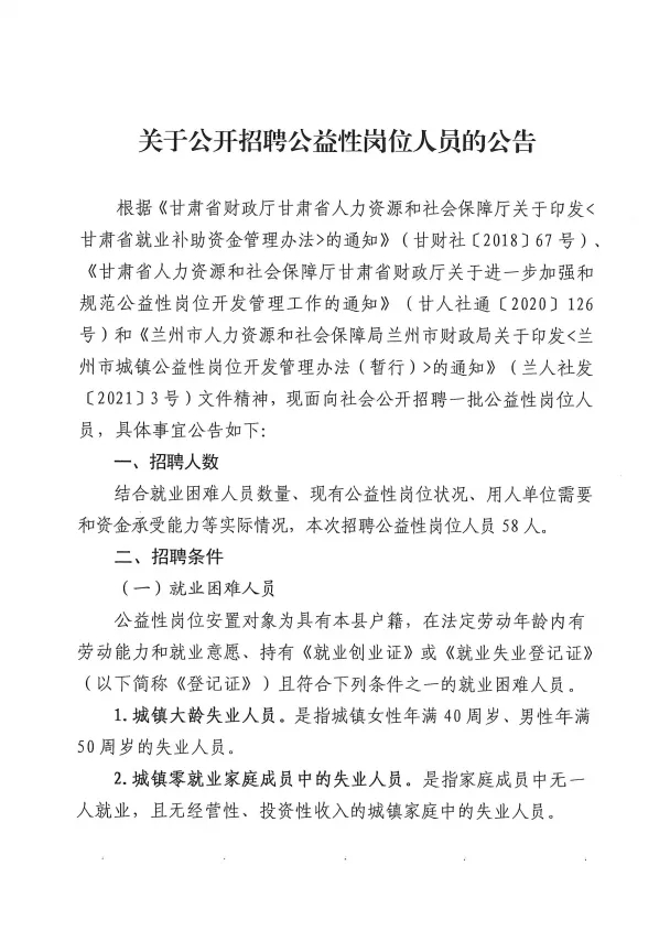 公伯峡委员会最新招聘信息及相关内容深度探讨