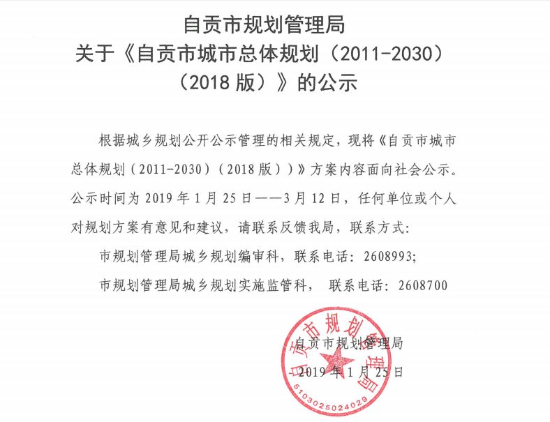 自贡市新闻出版局未来发展规划，探索前行，铸就辉煌