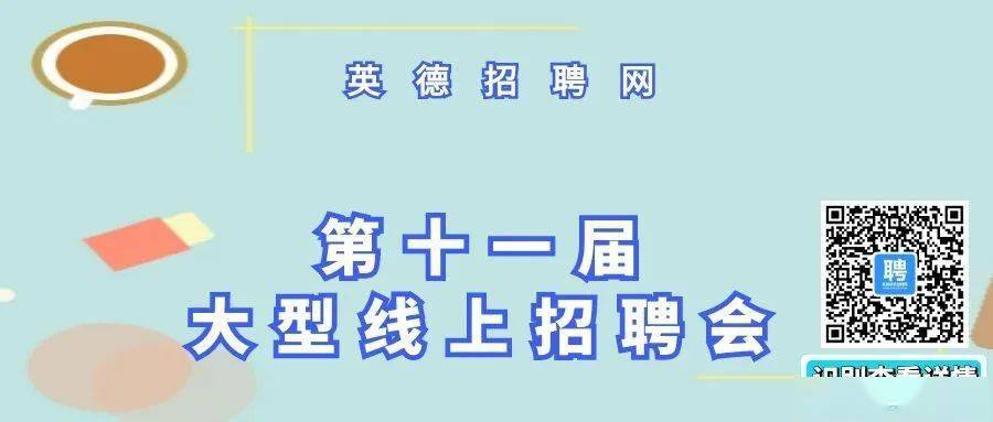 松城街道最新招聘信息汇总