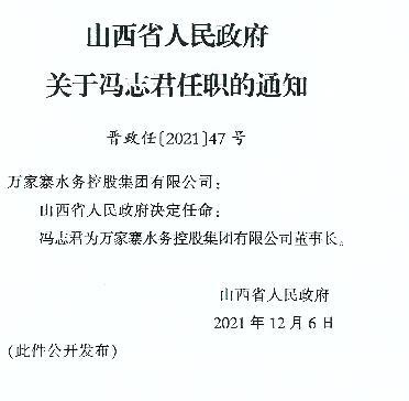 堡乡人事任命揭晓，开启发展新篇章