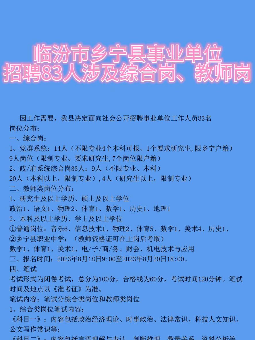 蔡公堂乡最新招聘信息解析与探讨