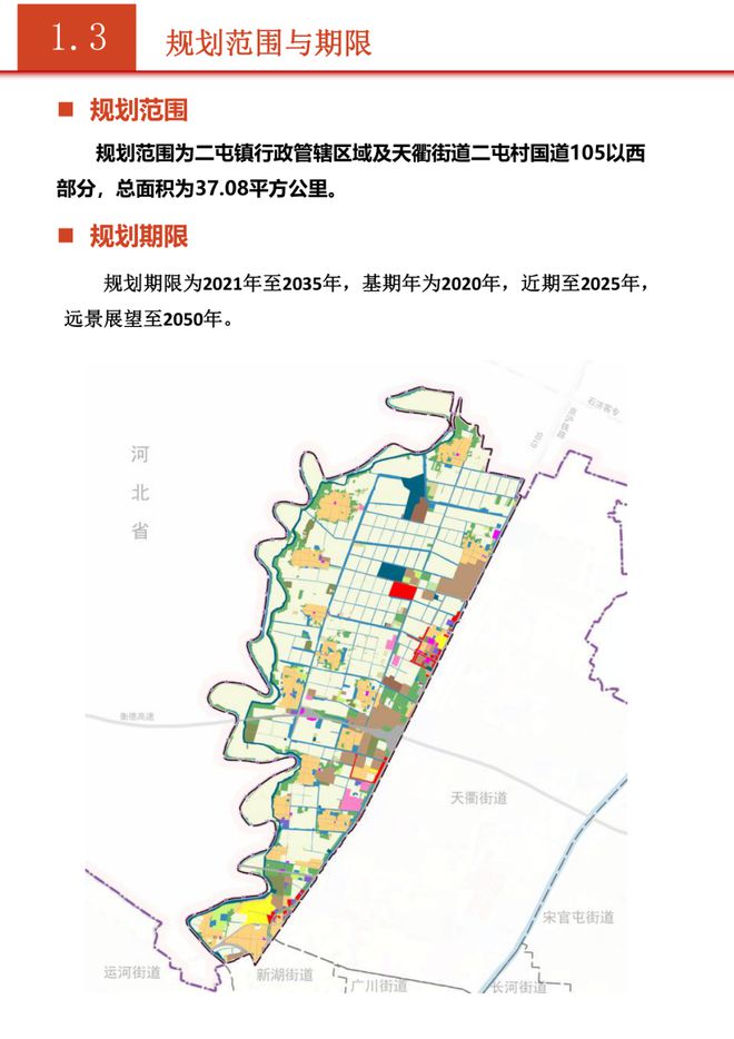 和舍镇未来蓝图，最新发展规划引领繁荣新篇章