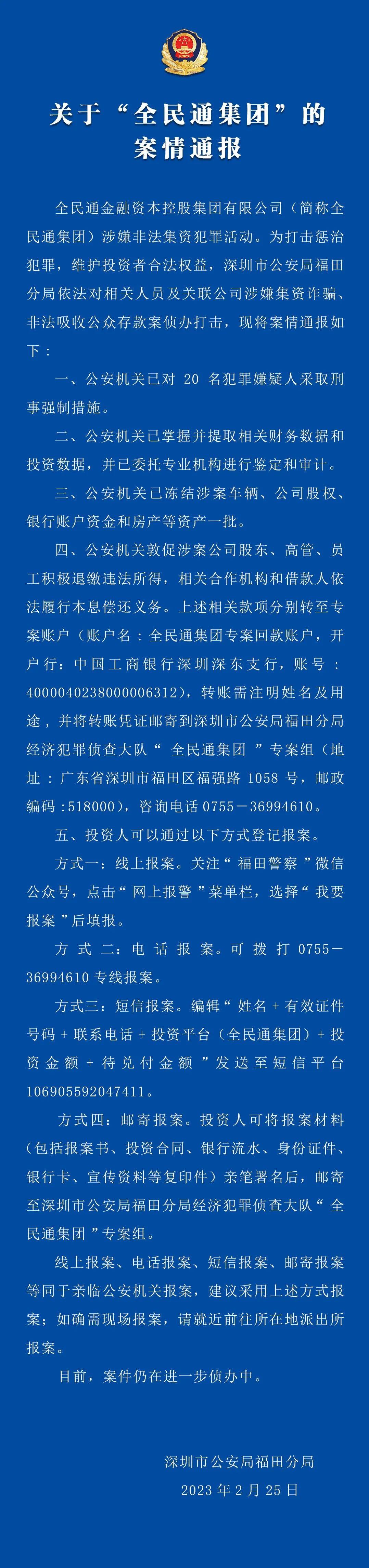 福田区公安局最新招聘信息全面解析