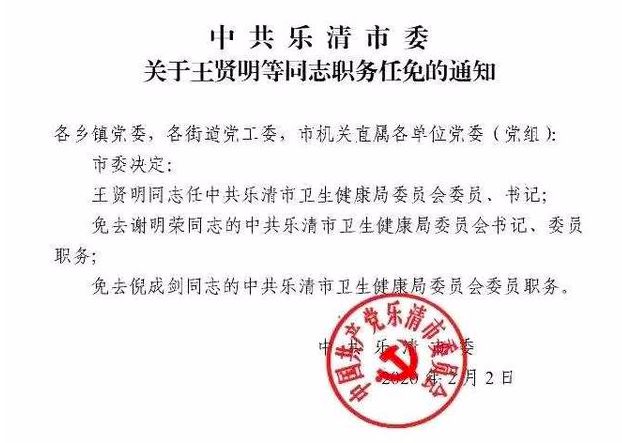 明永乡人事任命揭晓，共筑未来新篇章的梦想启程