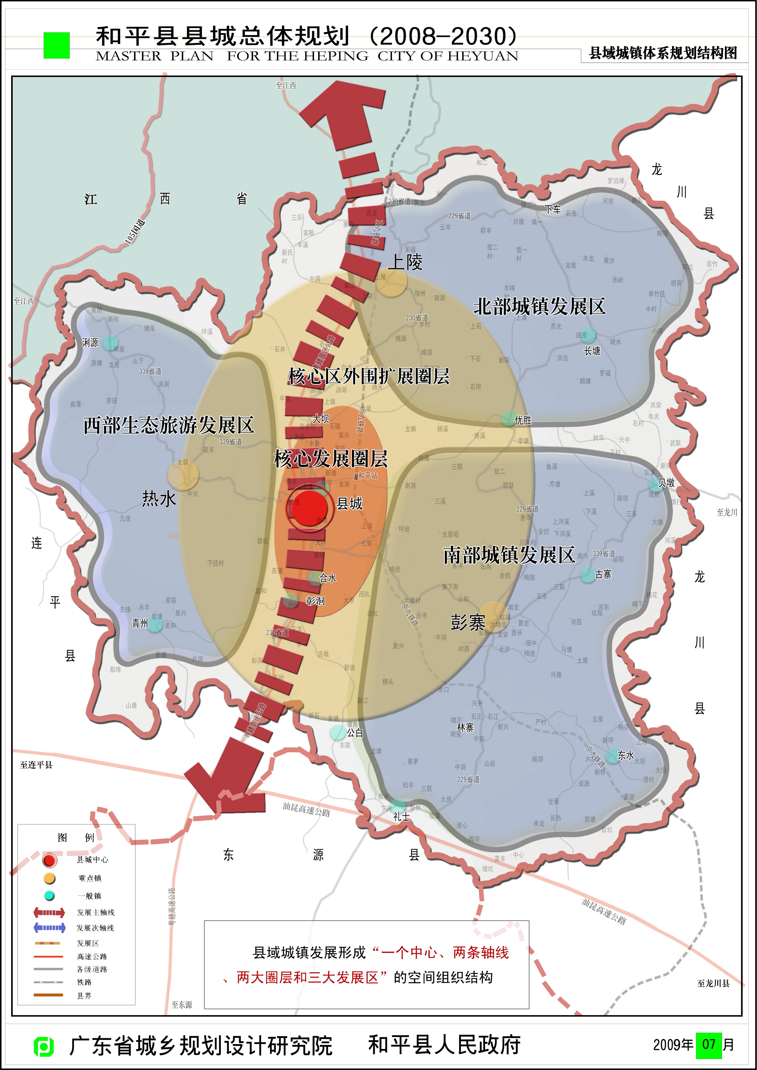 和平区公安局现代化警务体系发展规划，保障城市安全稳定新篇章