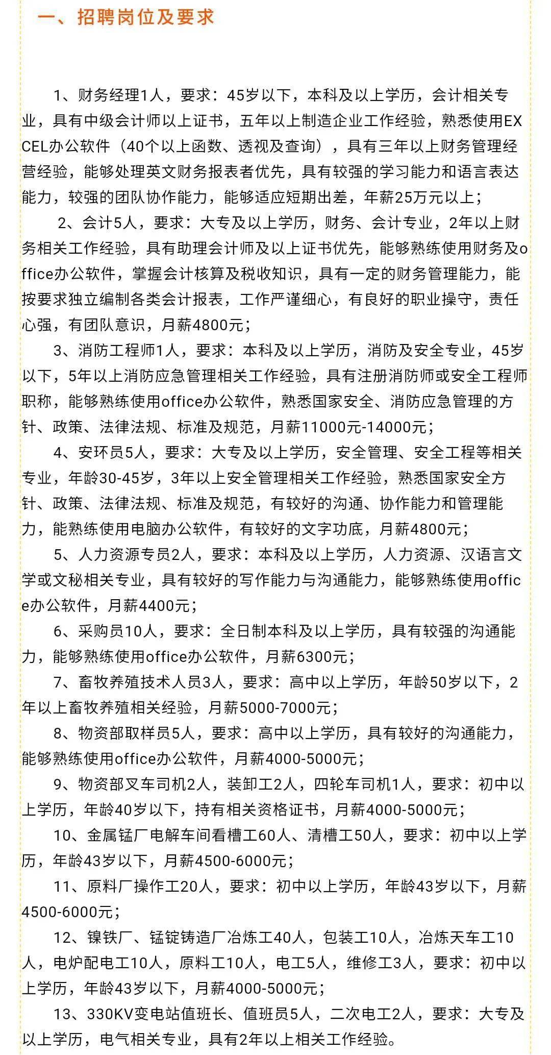 鸡西市新闻出版局最新招聘启事概览