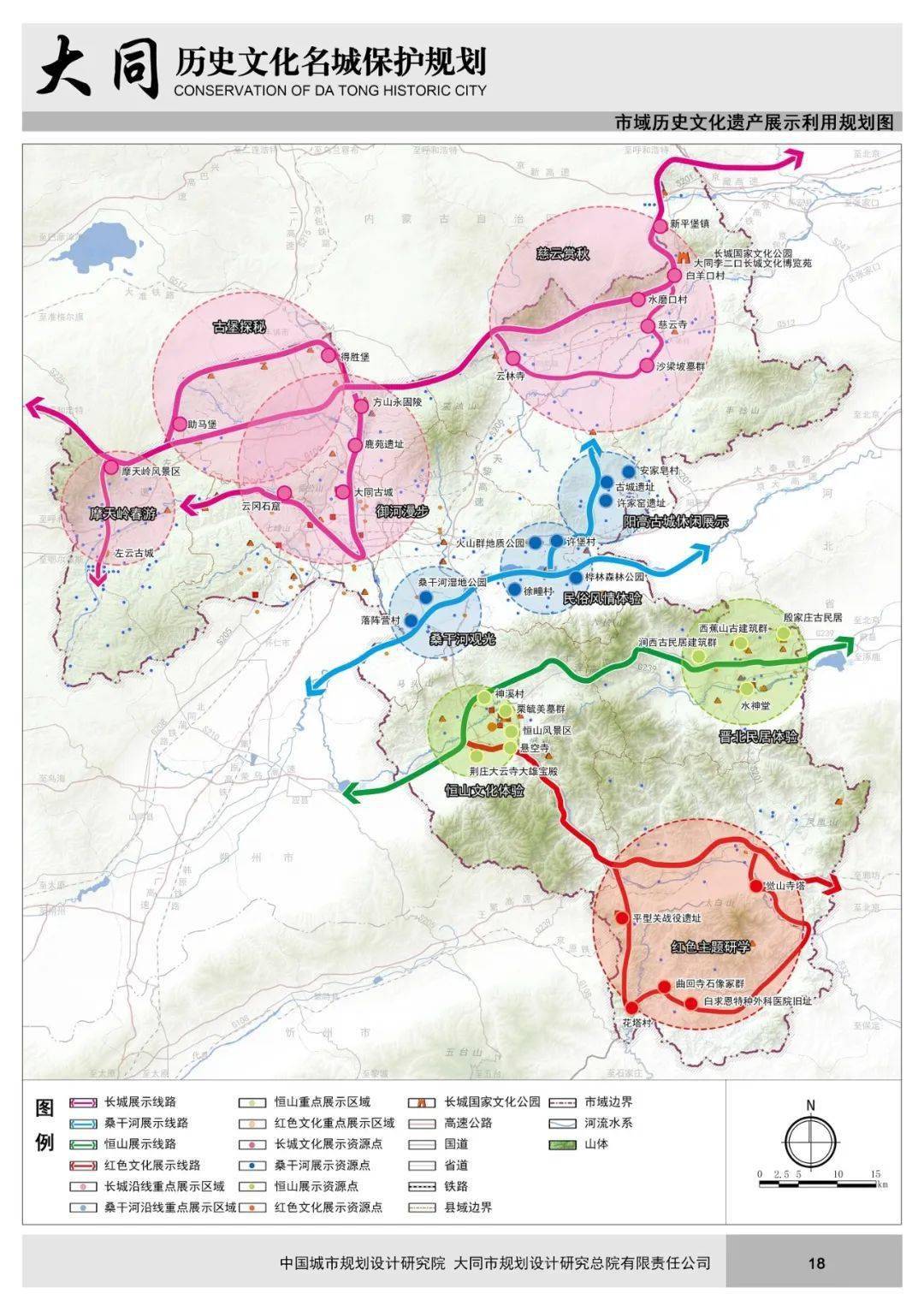 山西省大同市南郊区打造新时代城市副中心繁荣宜居新规划