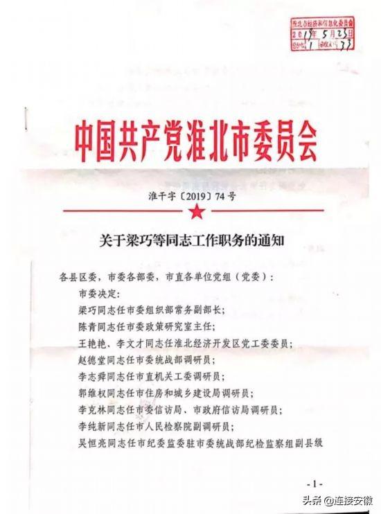 庞宋村民委员会人事任命揭晓，塑造未来，激发新活力