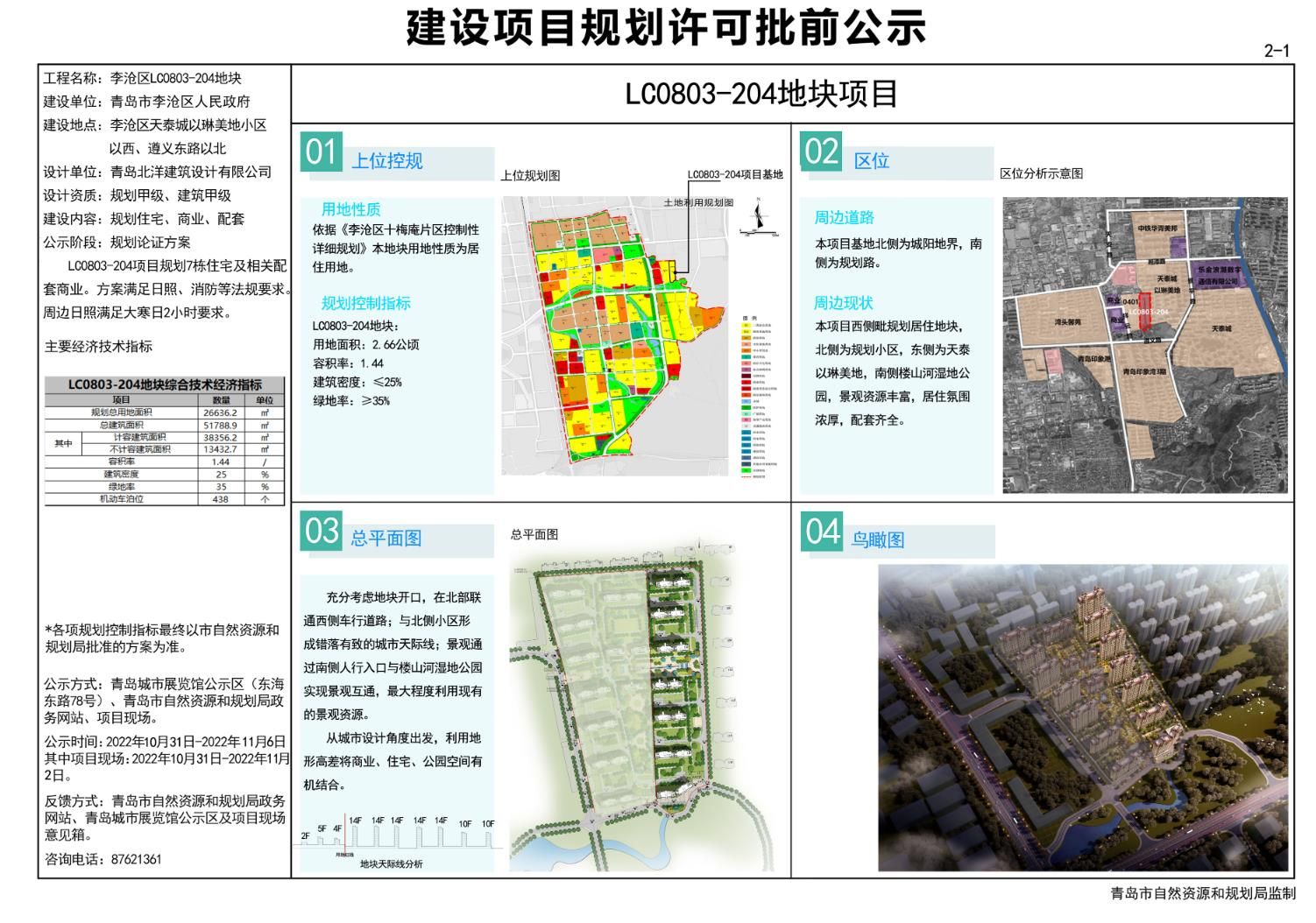 米日贵林居委会最新发展规划概览