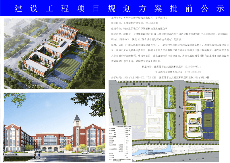 齐齐哈尔共青团市委最新发展规划概览