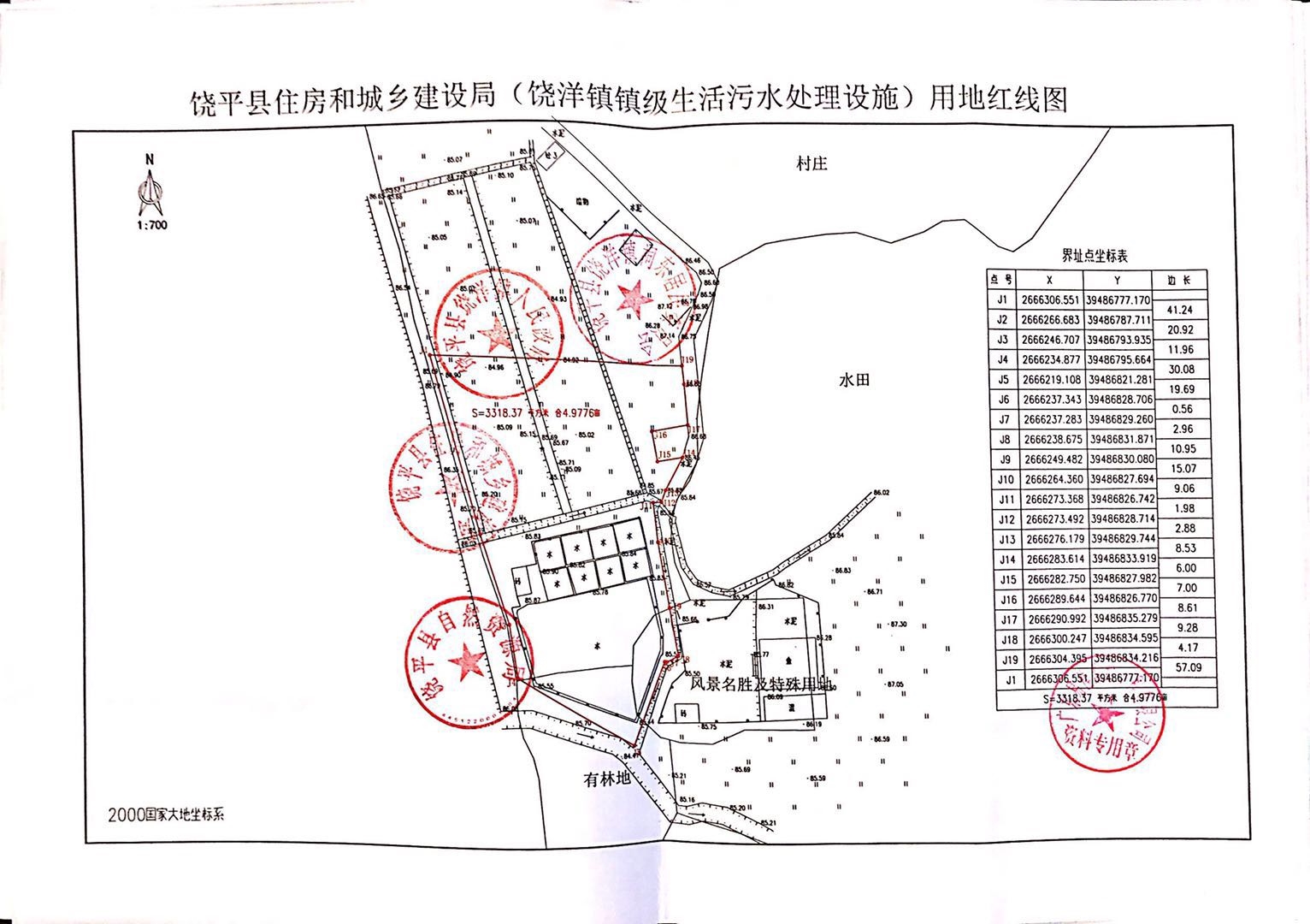 泮洋乡最新发展规划概览