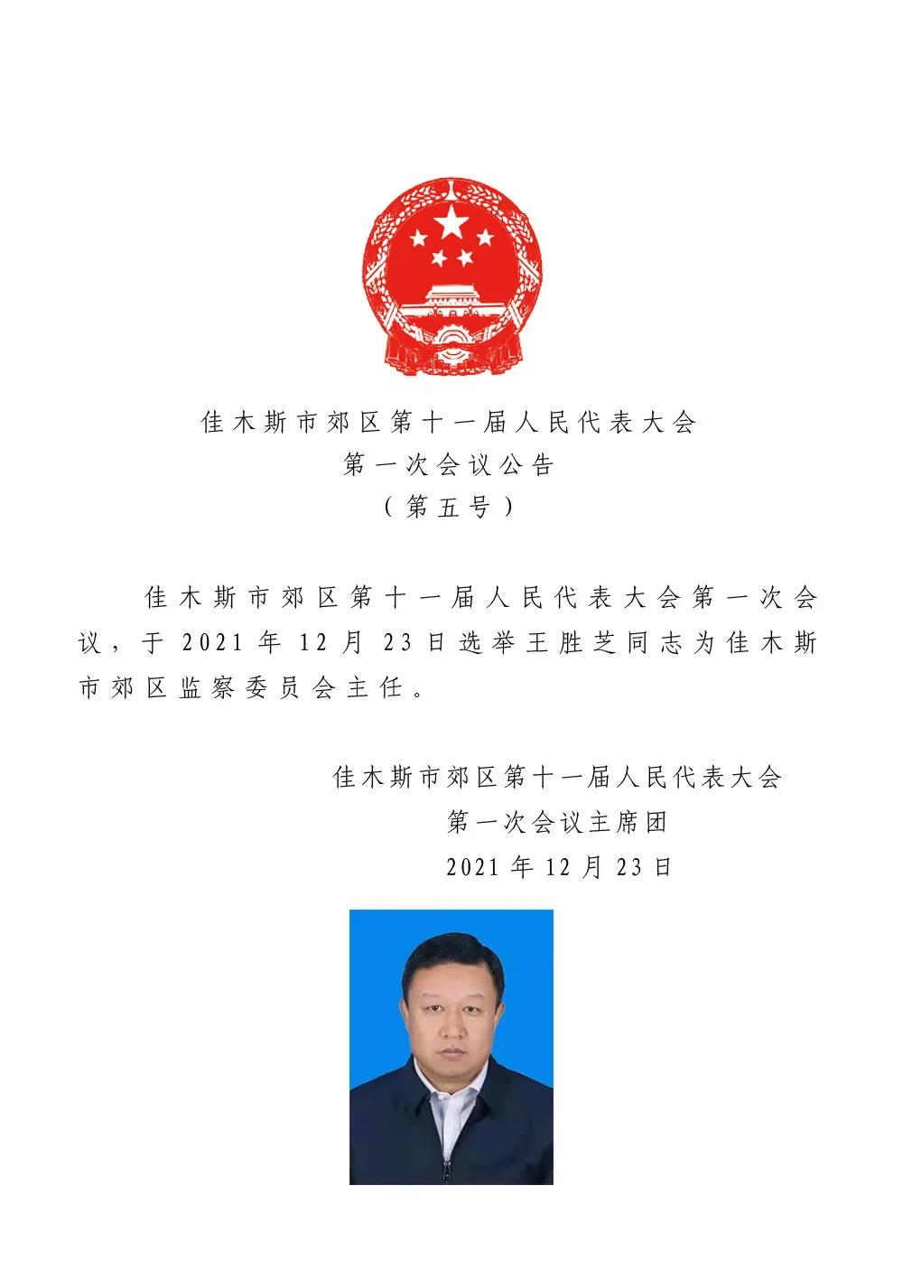 岱海林场人事任命揭晓，开启发展新篇章