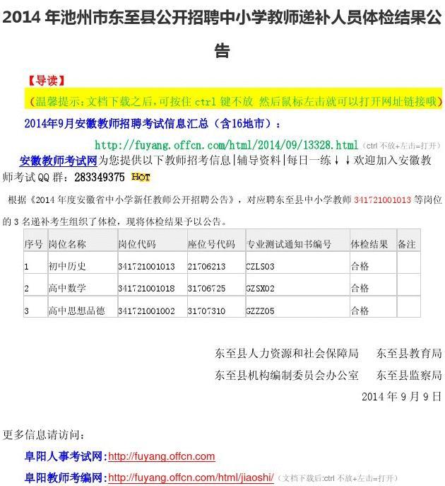 大余县教育局最新招聘信息汇总