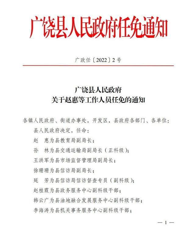 黄河路居委会人事任命揭晓，塑造社区发展新未来