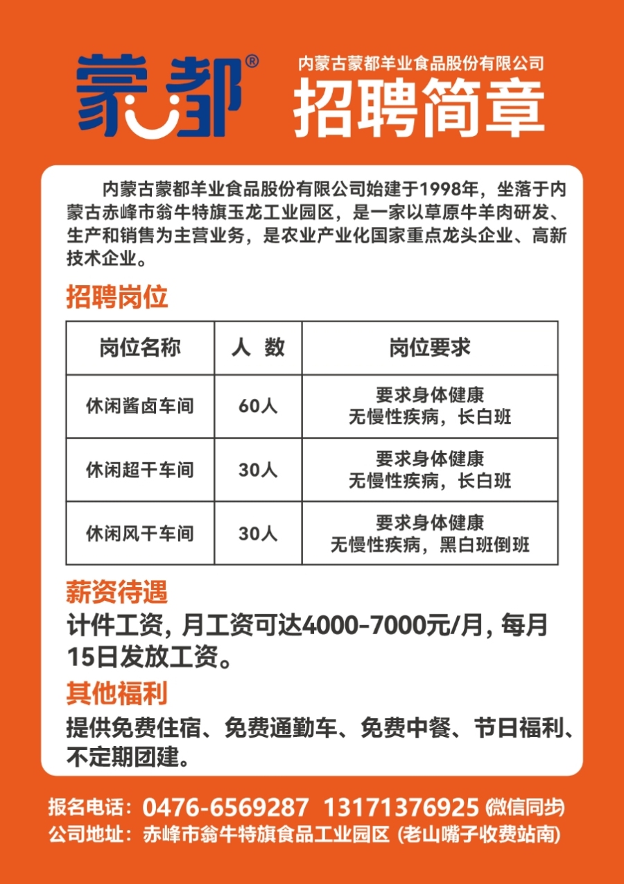 套海镇最新招聘信息发布