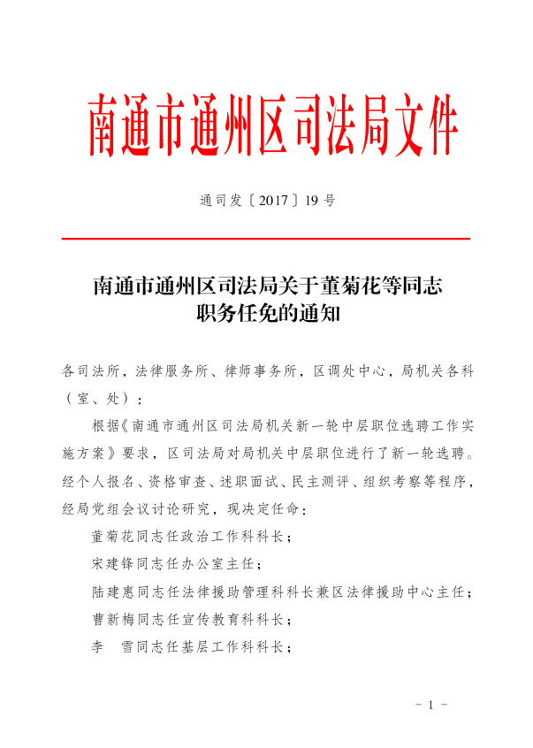 八字哨镇人事任命新动态，未来展望与变动分析