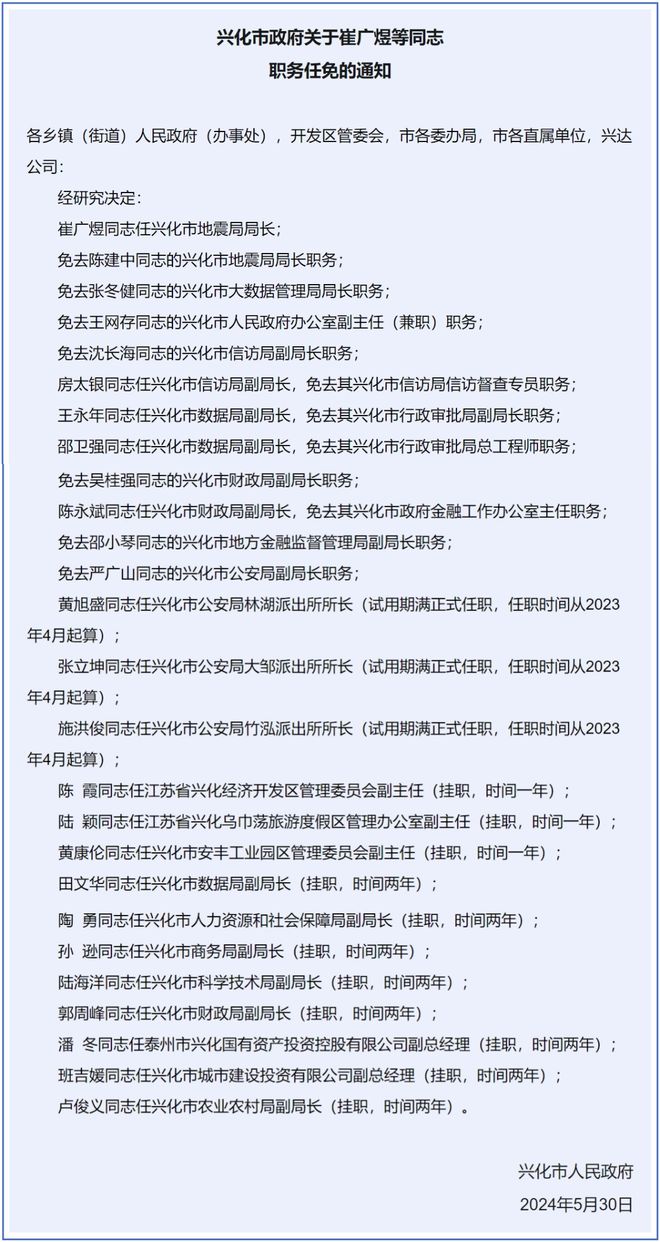 高峡村委会人事任命，推动村级治理现代化的关键一步