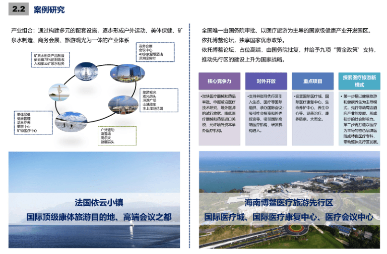 山西省运城市万荣县通化镇发展规划展望及最新动态