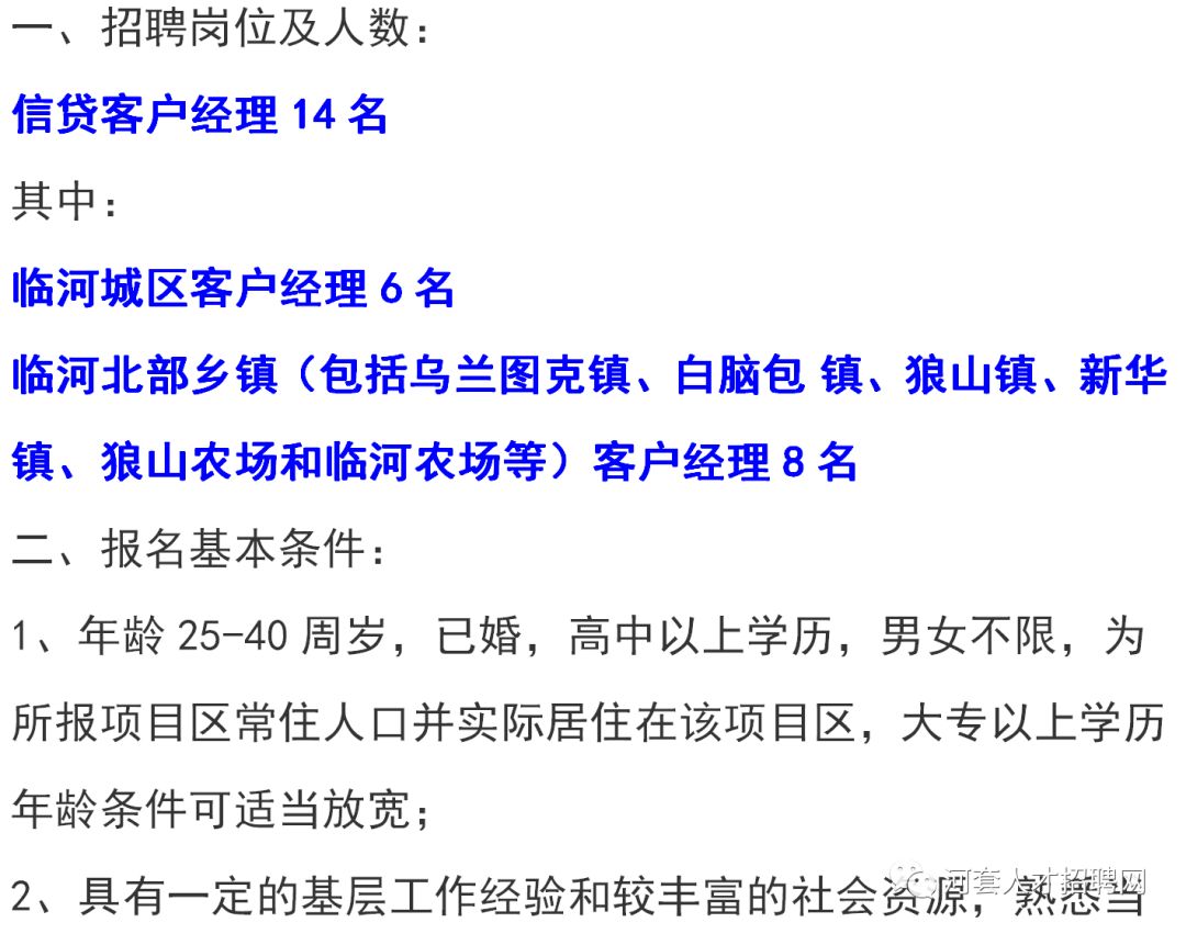 沈旦堡镇最新招聘信息全面解析