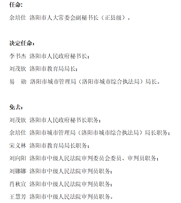 治多县教育局人事调整重塑教育格局，引领未来教育之光亮相新领导团队