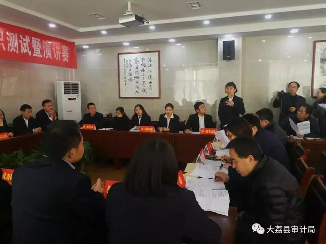 大荔县审计局人事任命推动审计事业迈上新台阶