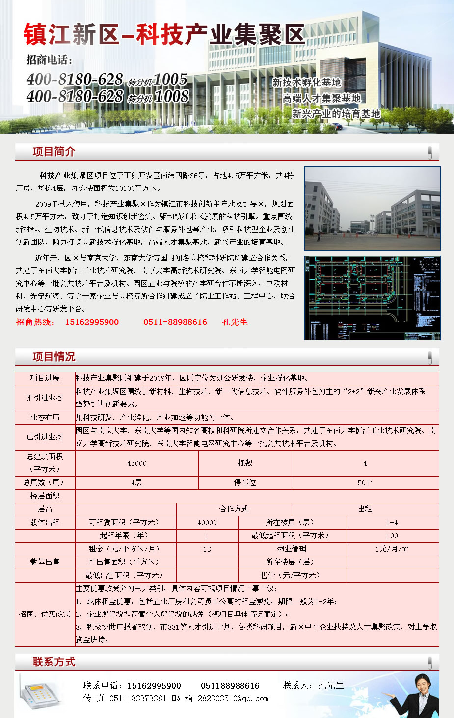 同江市科学技术与工业信息化局最新发展规划概览