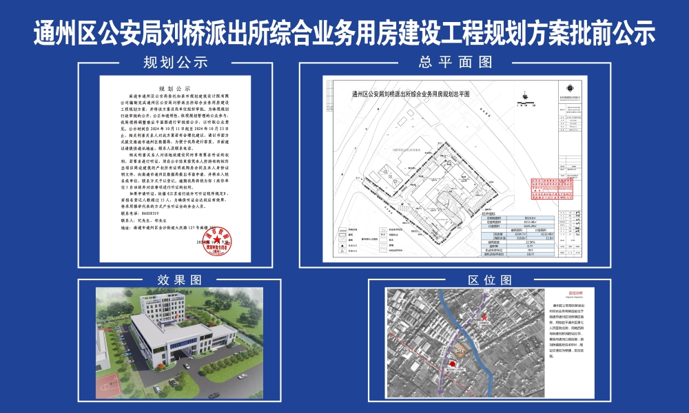 抚顺市公安局现代化警务体系发展规划，推动警务创新升级，构建现代化警务体系