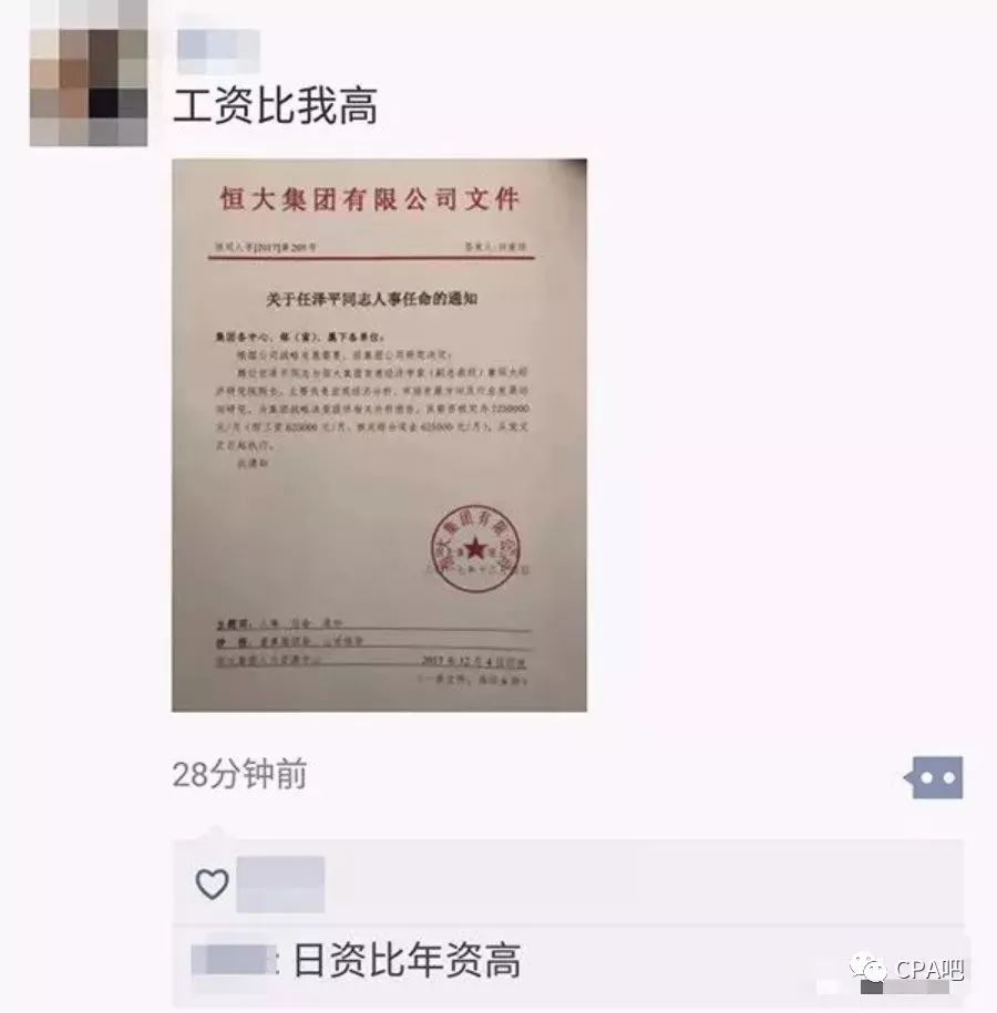 张谢家村委会人事任命揭晓，新篇章启航